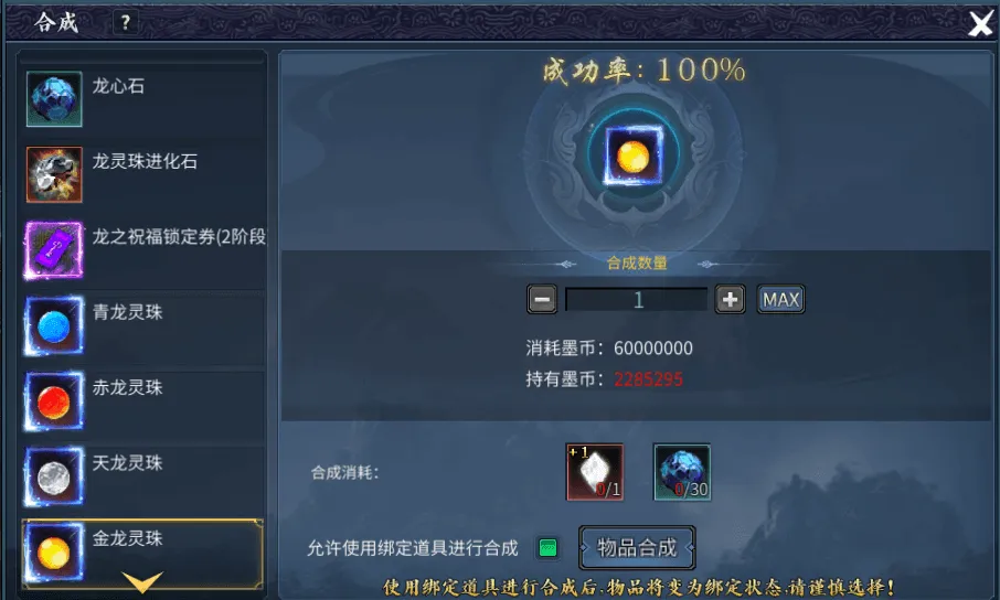 《墨香情》:墨香宝典丨攻略篇·「龙灵珠」初级培养指南 《墨香情》:墨香宝典丨攻略篇·「龙灵珠」初级培养指南