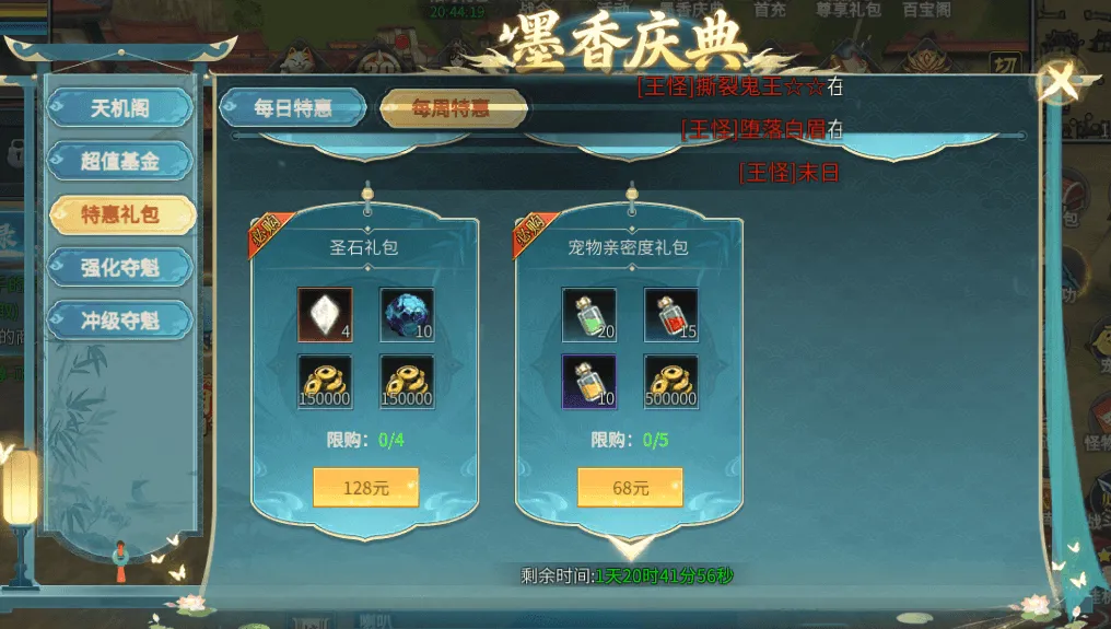 《墨香情》:墨香宝典丨攻略篇·「龙灵珠」初级培养指南 《墨香情》:墨香宝典丨攻略篇·「龙灵珠」初级培养指南