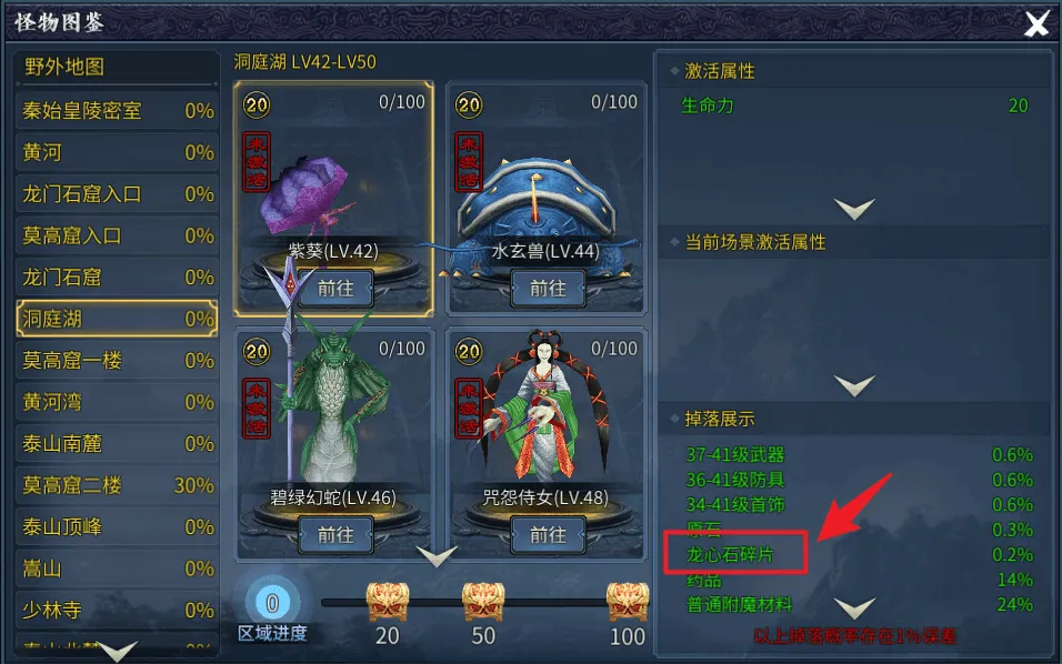 《墨香情》:墨香宝典丨攻略篇·「龙灵珠」初级培养指南 《墨香情》:墨香宝典丨攻略篇·「龙灵珠」初级培养指南