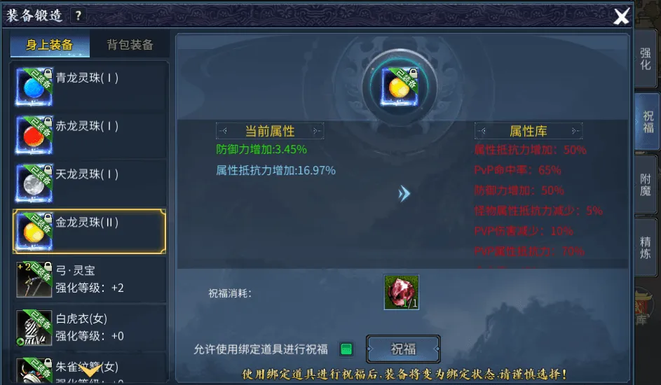 《墨香情》:墨香宝典丨攻略篇·「龙灵珠」初级培养指南 《墨香情》:墨香宝典丨攻略篇·「龙灵珠」初级培养指南