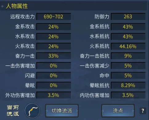 《墨香情》：墨香宝典丨攻略篇·属性详解