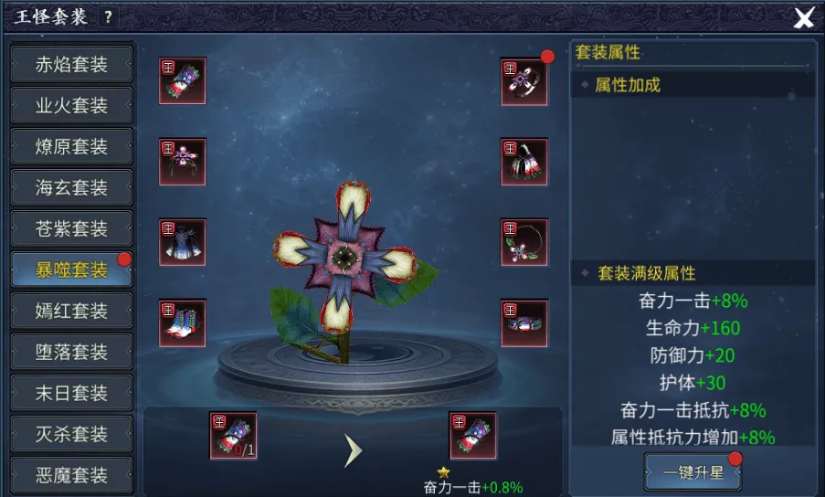 《墨香情》:墨香宝典丨玩法篇·王怪挑战 《墨香情》:墨香宝典丨玩法篇·王怪挑战