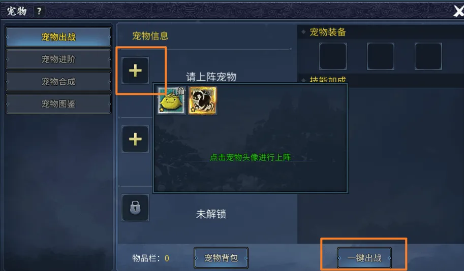 《墨香情》:墨香宝典丨攻略篇·宠物培养 《墨香情》:墨香宝典丨攻略篇·宠物培养