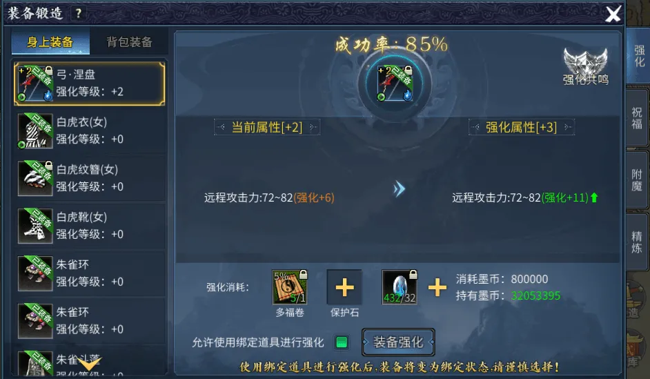 《墨香情》:墨香宝典丨攻略篇·锻造指南 《墨香情》:墨香宝典丨攻略篇·锻造指南