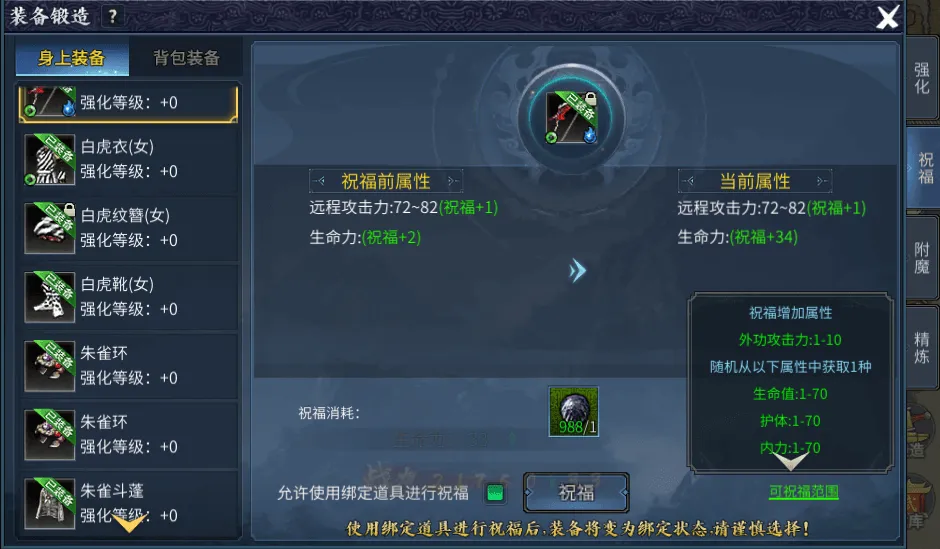 《墨香情》:墨香宝典丨攻略篇·锻造指南 《墨香情》:墨香宝典丨攻略篇·锻造指南