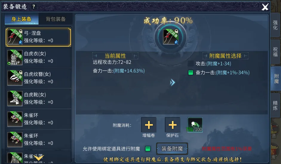 《墨香情》:墨香宝典丨攻略篇·锻造指南 《墨香情》:墨香宝典丨攻略篇·锻造指南