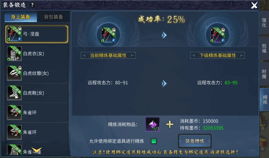《墨香情》:墨香宝典丨攻略篇·锻造指南 《墨香情》:墨香宝典丨攻略篇·锻造指南