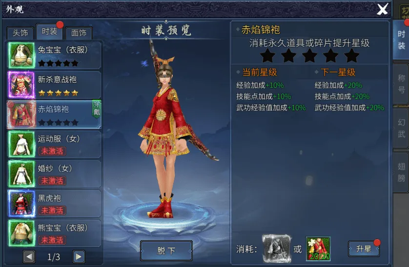 《墨香情》:墨香宝典丨攻略篇·外观系统 《墨香情》:墨香宝典丨攻略篇·外观系统