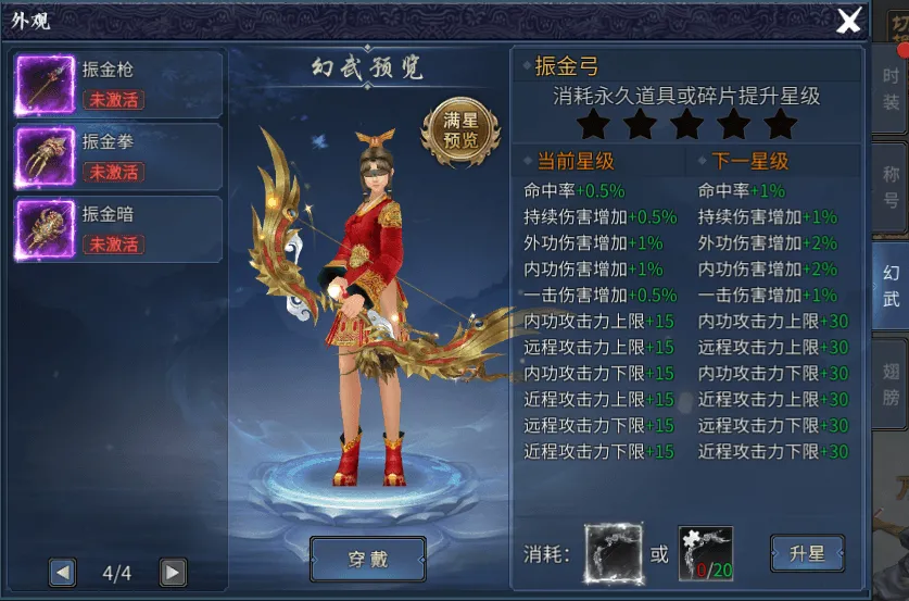 《墨香情》:墨香宝典丨攻略篇·外观系统 《墨香情》:墨香宝典丨攻略篇·外观系统