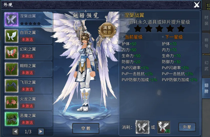 《墨香情》:墨香宝典丨攻略篇·外观系统 《墨香情》:墨香宝典丨攻略篇·外观系统