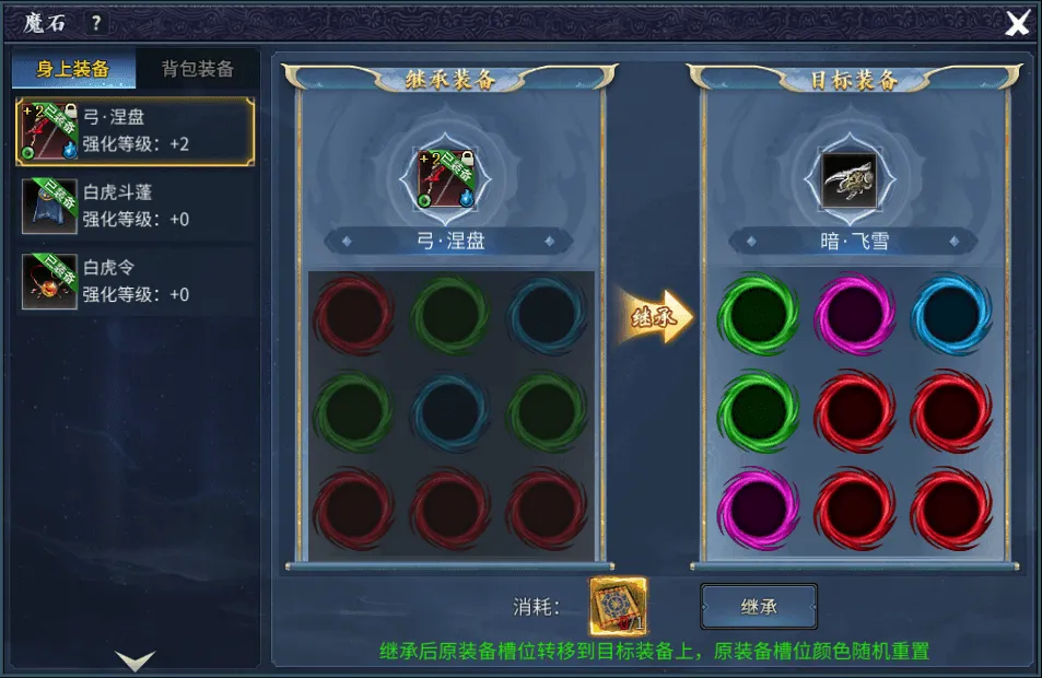 《墨香情》:版本前瞻丨魔石秘境出世,魔器养成启新篇 《墨香情》:版本前瞻丨魔石秘境出世,魔器养成启新篇